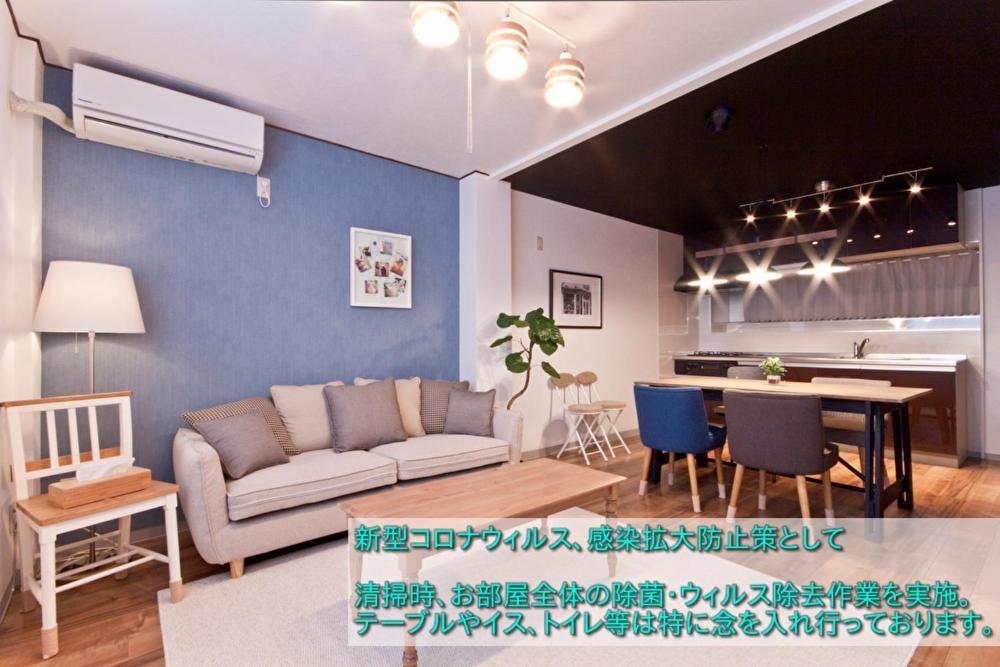 Re-worth Sengencho1 Holiday home